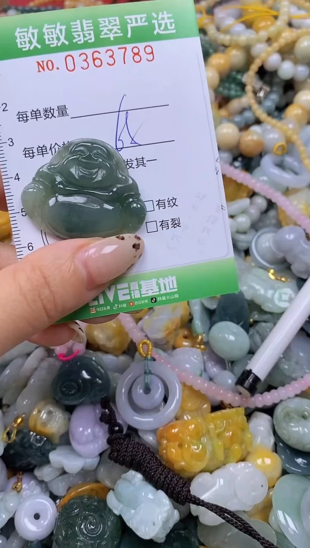 颈饰未镶嵌翡翠闪购0363789