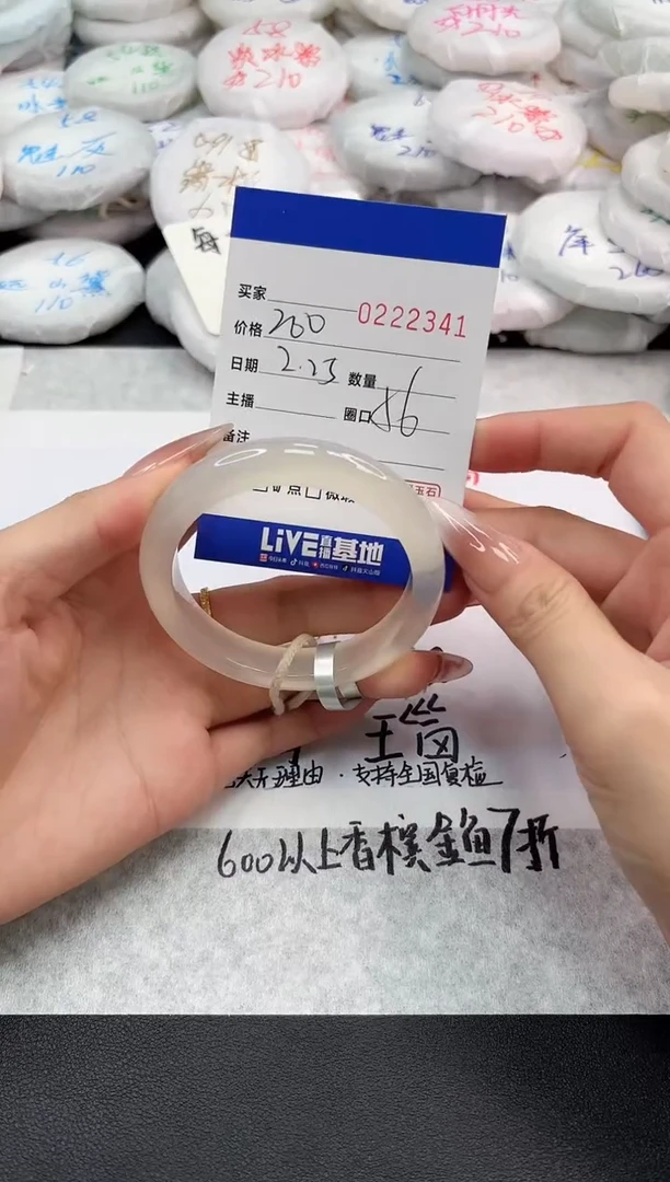 【闪购商品】玛瑙/玉髓手镯未镶嵌2341