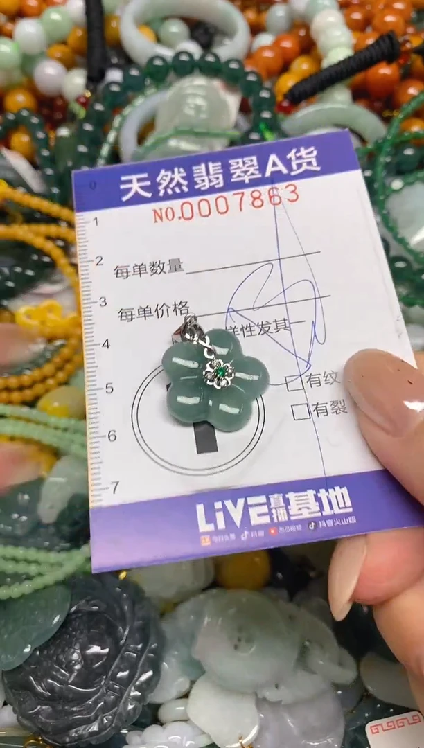 颈饰未镶嵌翡翠闪购0007863