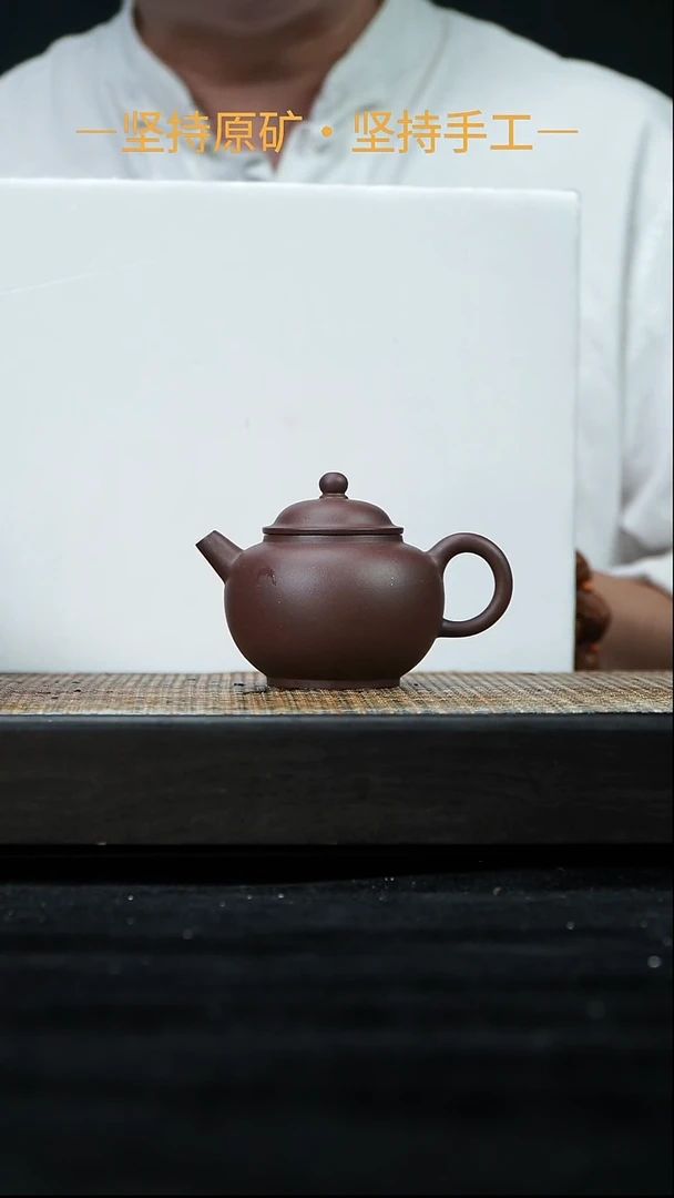茶壶紫砂巨轮珠 底槽清 110cc 12