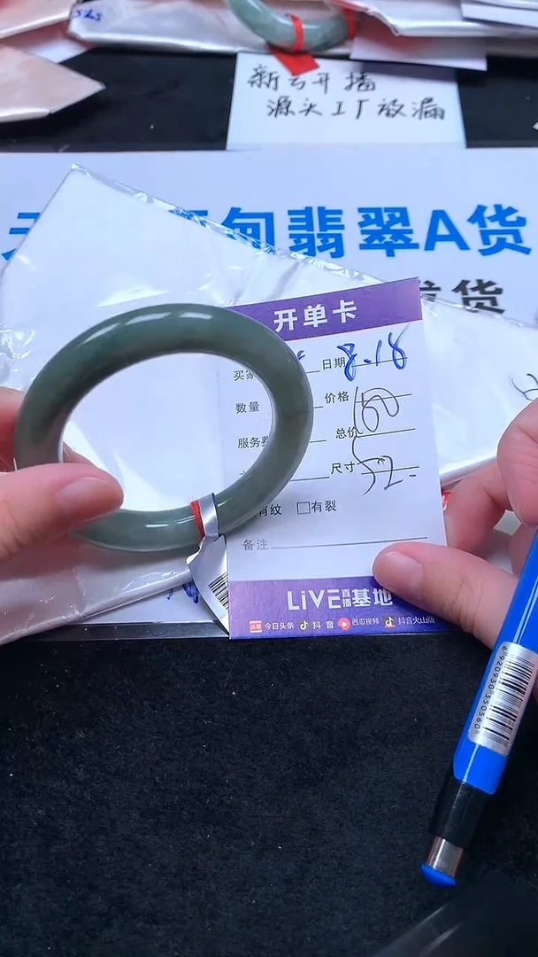 翡翠手镯未镶嵌.