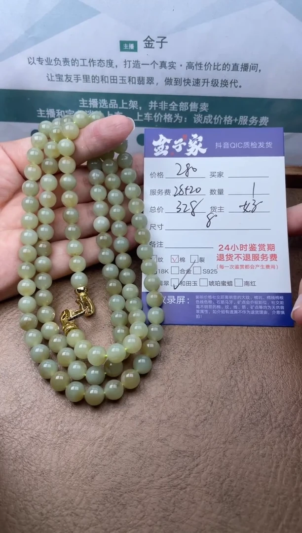 和田玉未镶嵌颈饰5205605538