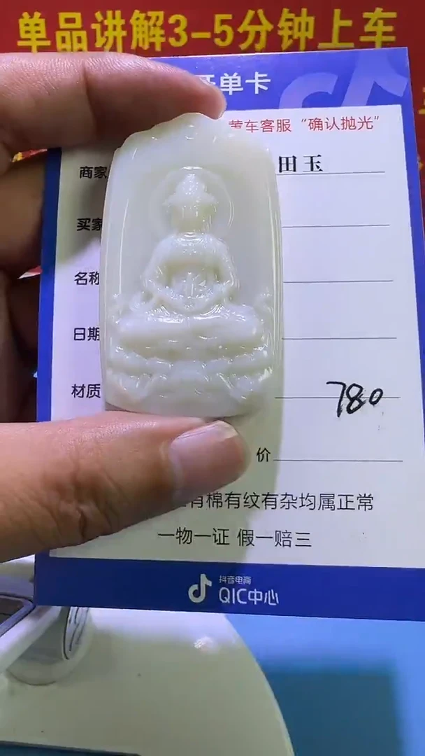 颈饰未镶嵌和田玉3