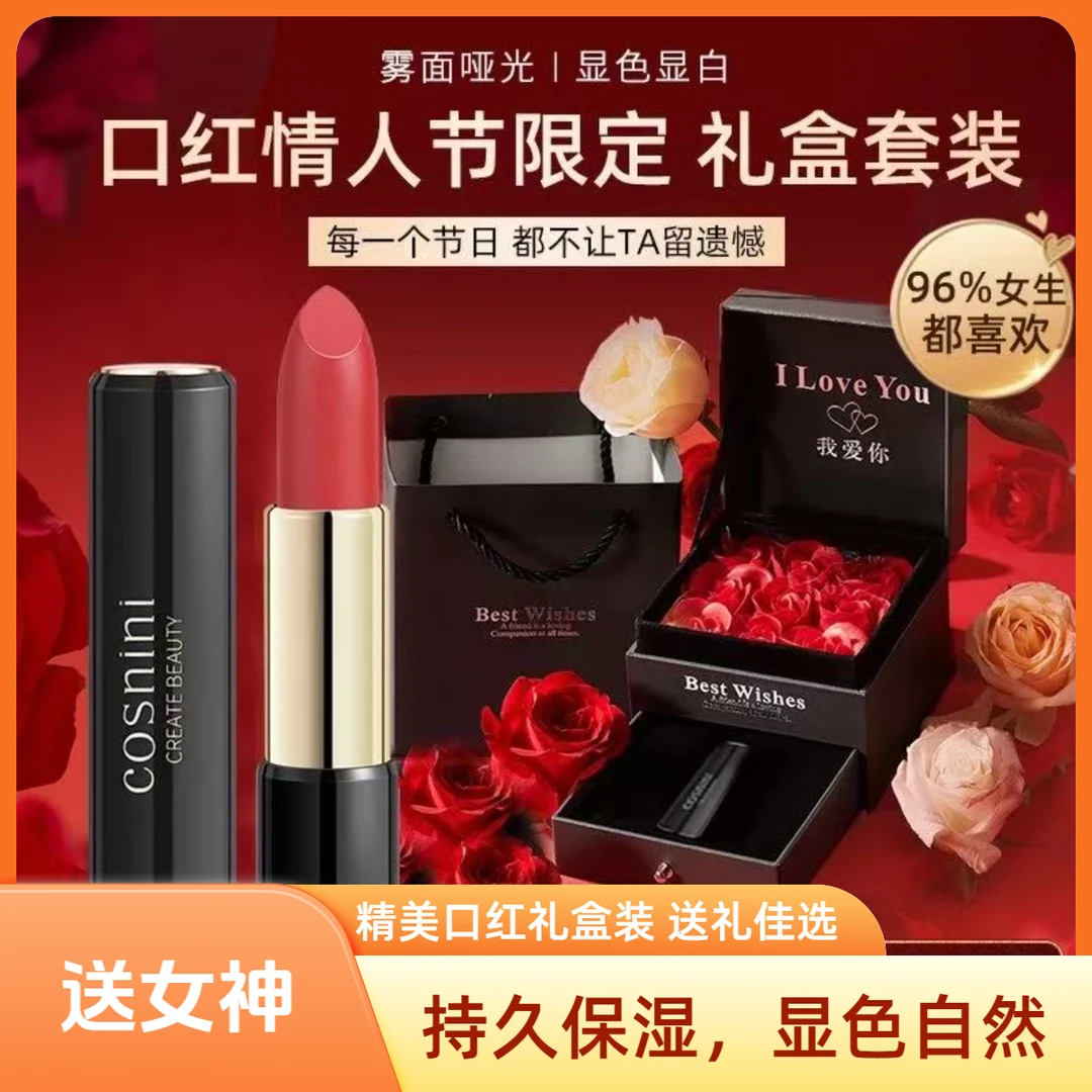 法国兰冠口红礼盒不掉色不沾杯哑光滋润防水送女友老婆生日礼物