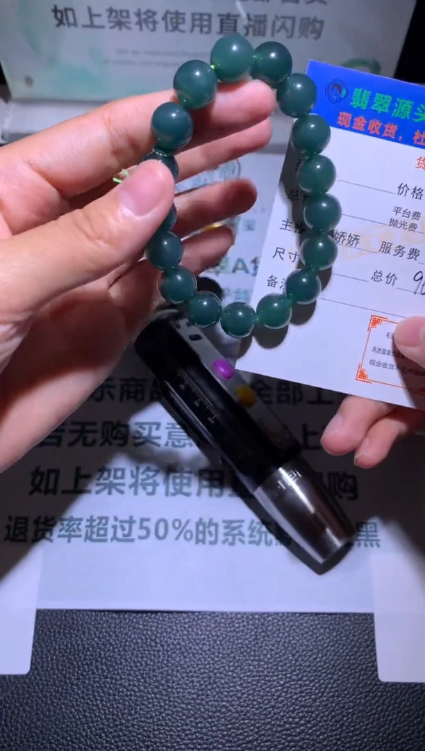 未镶嵌定制翡翠九**茄-毛货-不退不换-多样性发货-