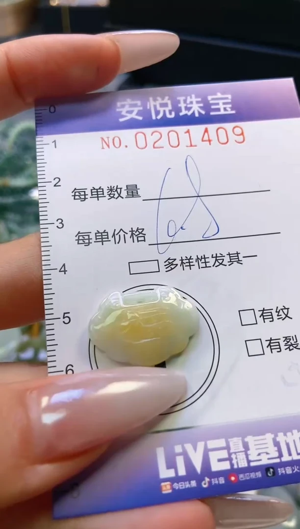 翡翠挂件未镶嵌闪购0201409