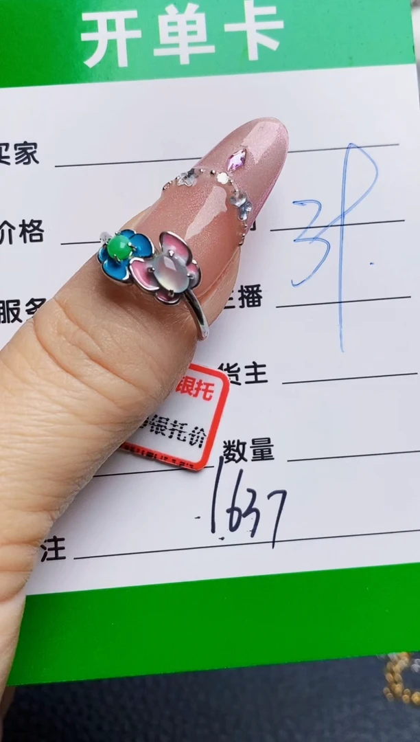 银S925镶嵌戒指翡翠1637