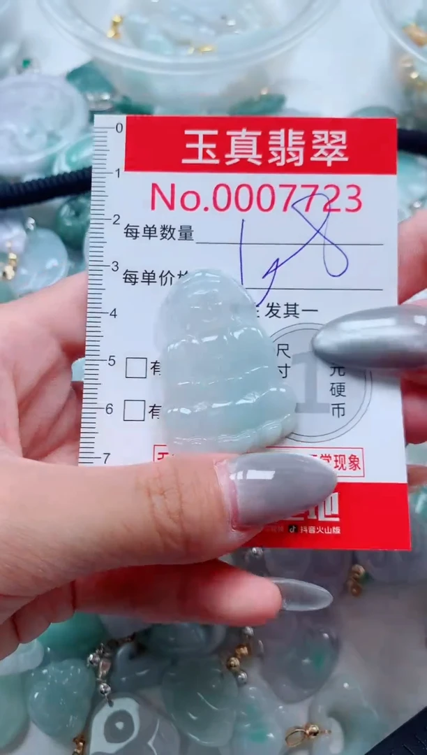 吊坠(不含链)未镶嵌翡翠7723