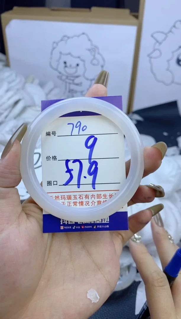 手镯玛瑙/玉髓未镶嵌790