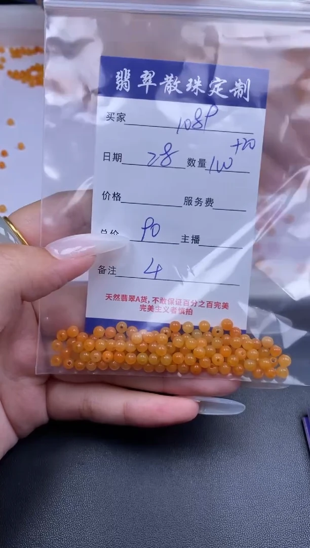 颈饰未镶嵌翡翠用****9翡翠散珠批发DIY