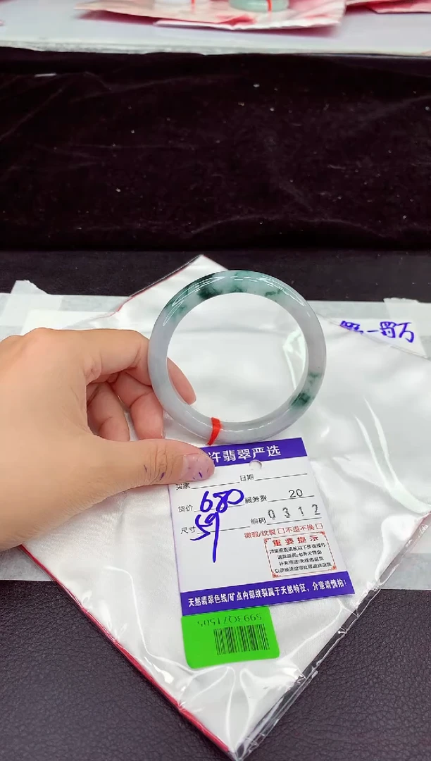 未镶嵌手镯翡翠1