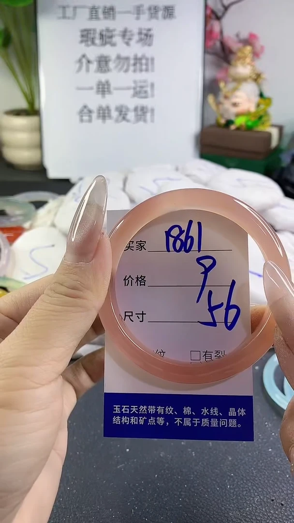 手镯玛瑙/玉髓未镶嵌1861