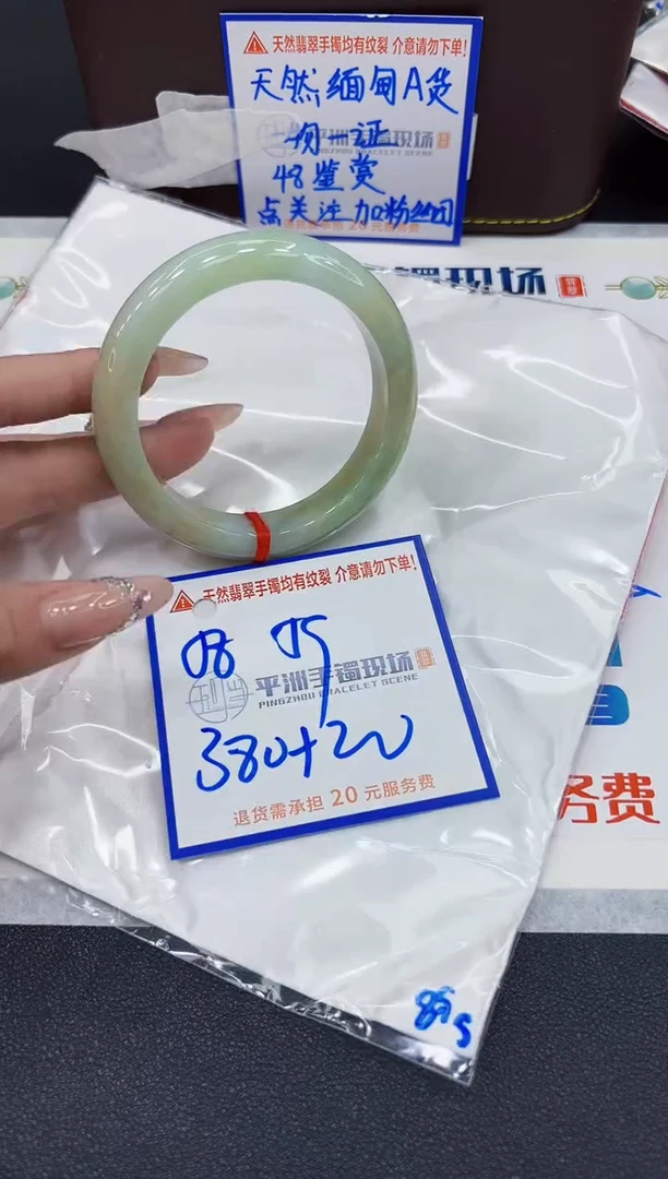 【闪购商品】翡翠手镯未镶嵌111111111