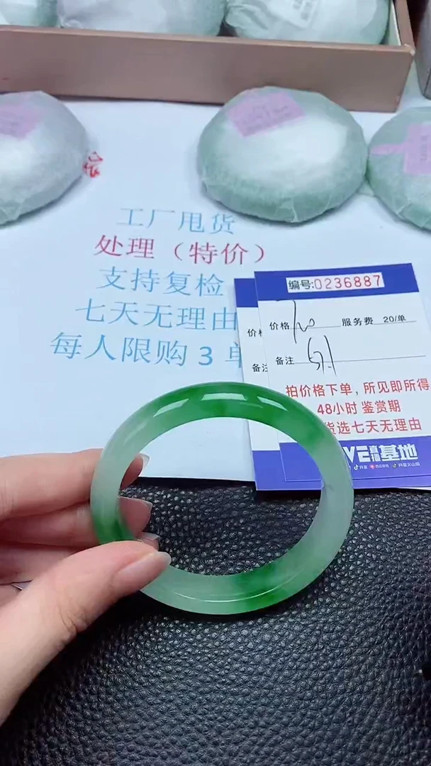 拍下以实物为准236887