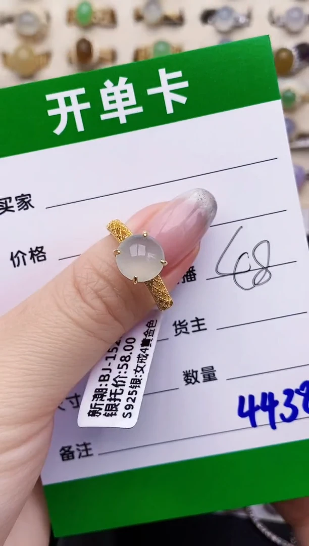银S925镶嵌戒指翡翠4438