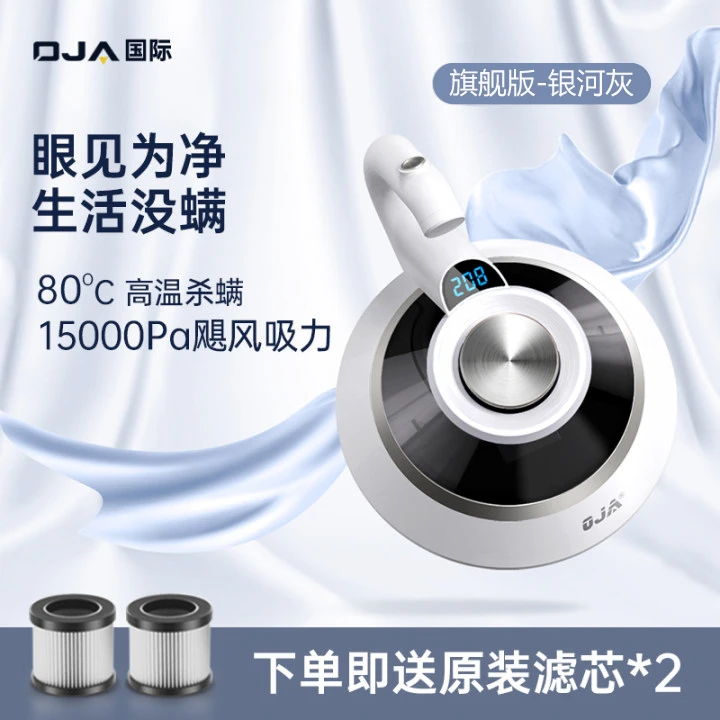 OJA超声波除螨仪大吸力吸尘手持家用高温除螨虫多功能