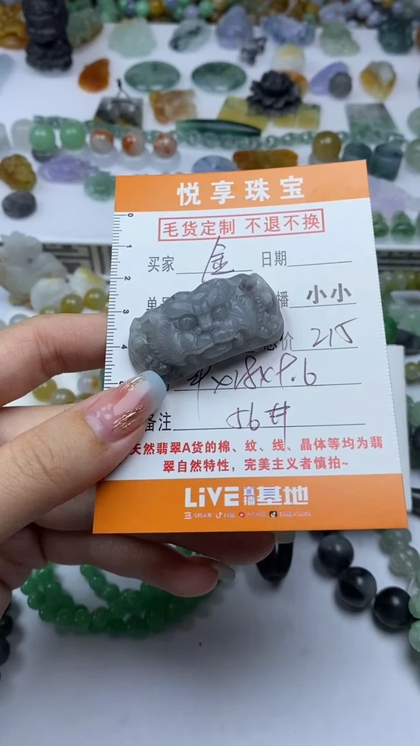 未镶嵌定制翡翠金*麟毛货定制不退不换