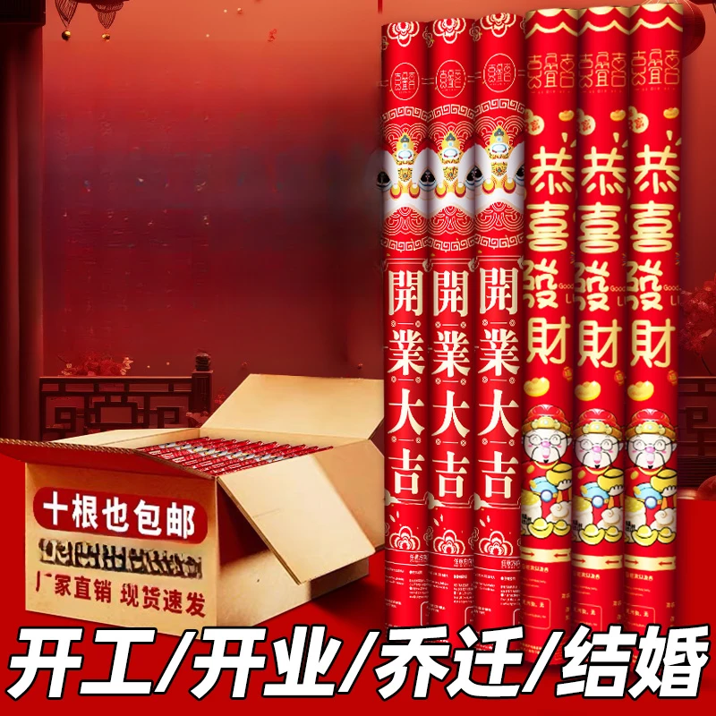 开工礼炮开业大吉大利礼花喷花筒剪彩装修进宅庆典乔迁手持礼宾花