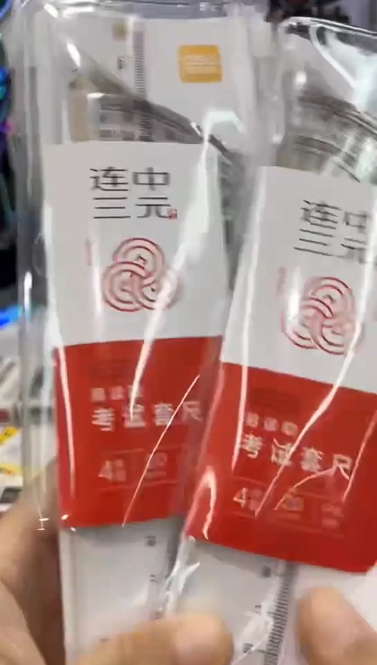 得力79533学生套尺20cm考试(4套)