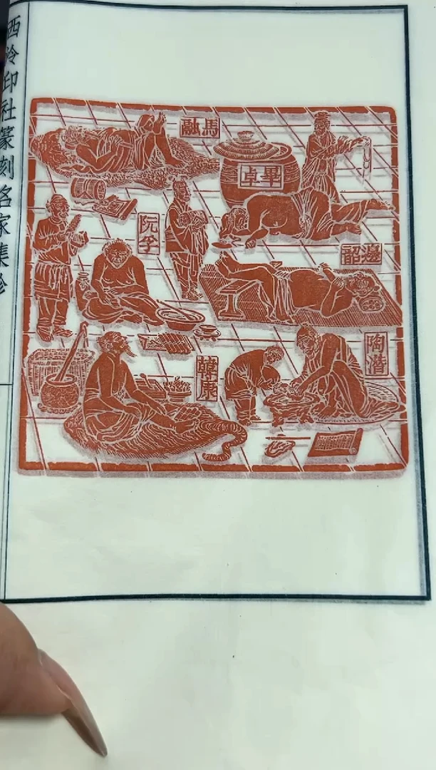 【闪购商品】拓片用纸其他叶青峰印花一张带边款0151597六艺