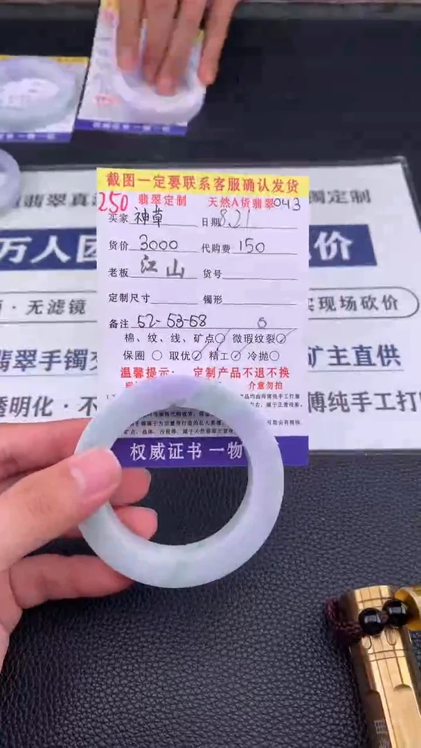 未镶嵌定制翡翠神****号250#手镯定制链接