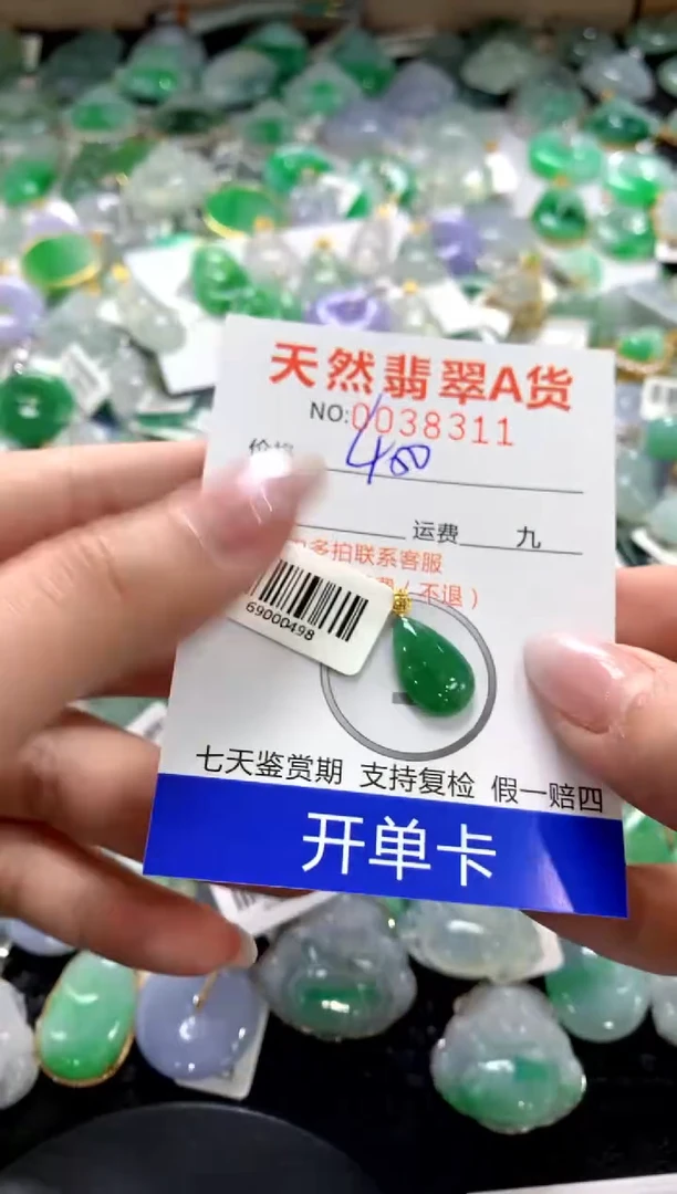 颈饰18K金镶嵌翡翠1111111111111111