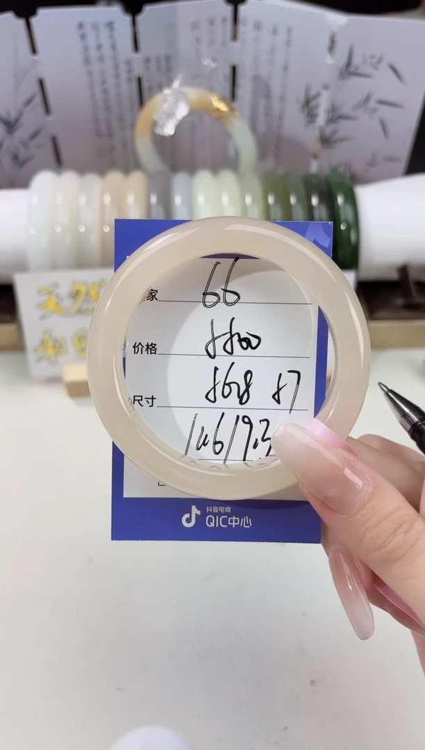 未镶嵌手镯和田玉66藕粉