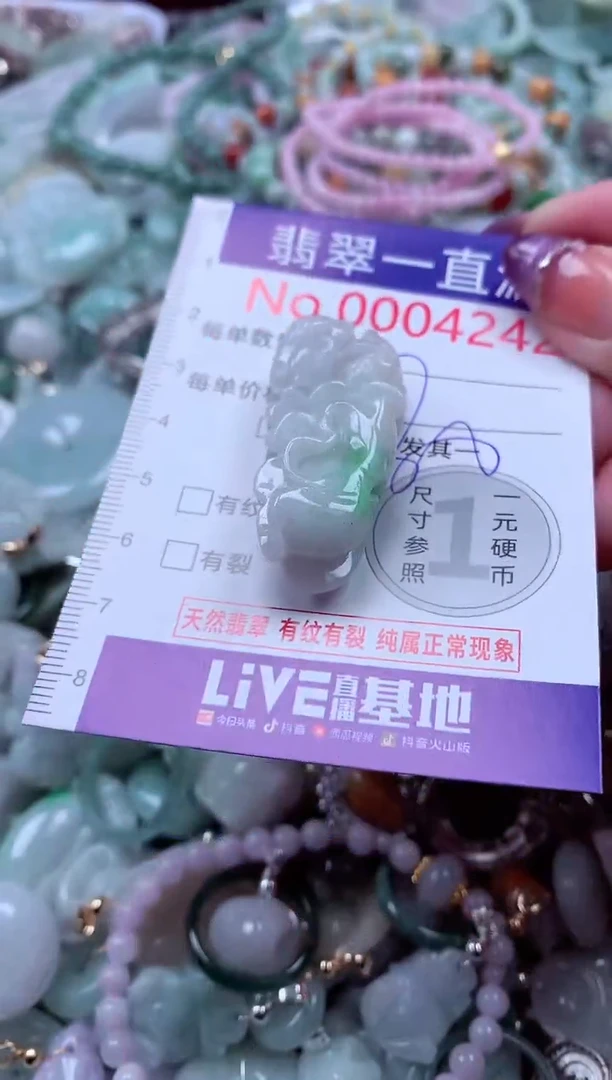 翡翠未镶嵌吊坠(不含链)4242