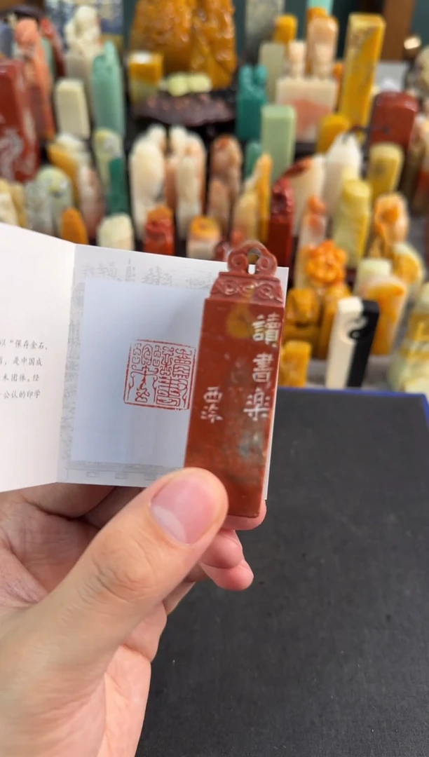 【闪购商品】昌化石印石编号编号2855