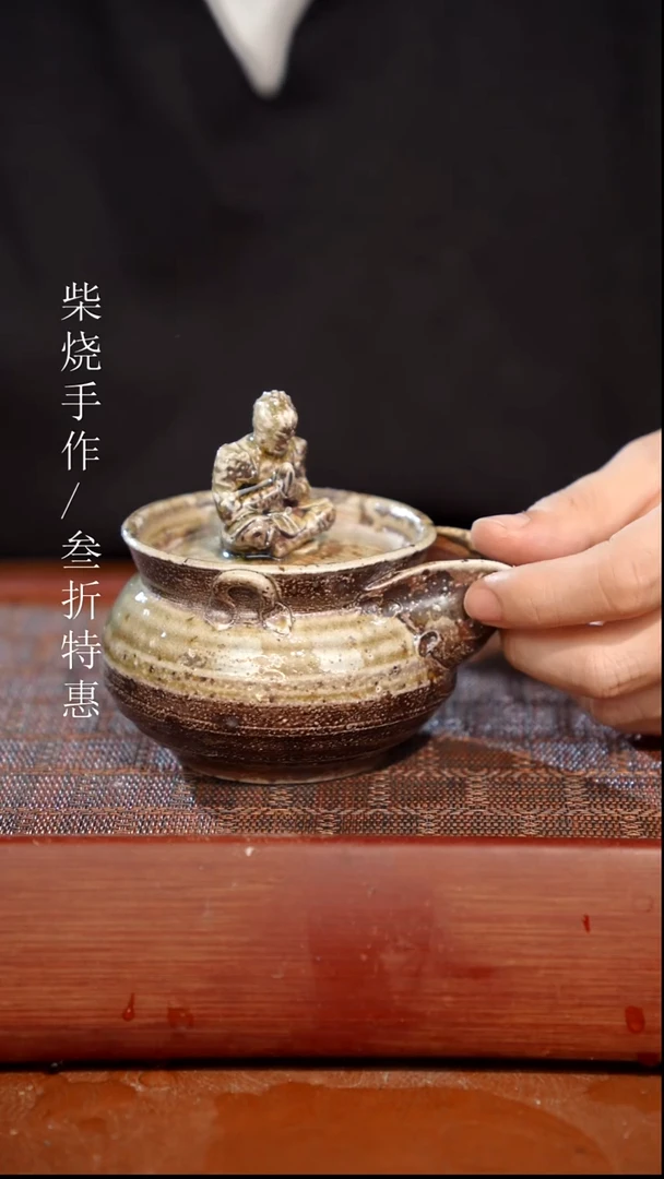 陶瓷奢瓷/瑞寅柴烧茶器（宝瓶）34