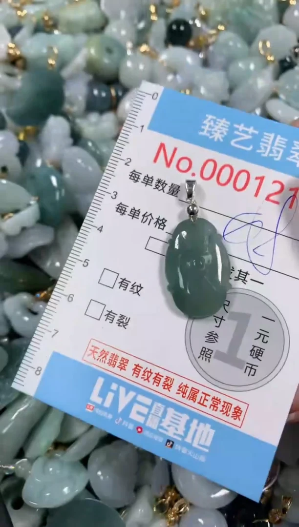 吊坠(不含链)未镶嵌翡翠1217