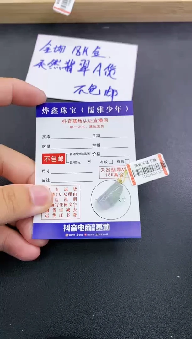 颈饰18K金镶嵌翡翠天然翡翠A货赠皮绳