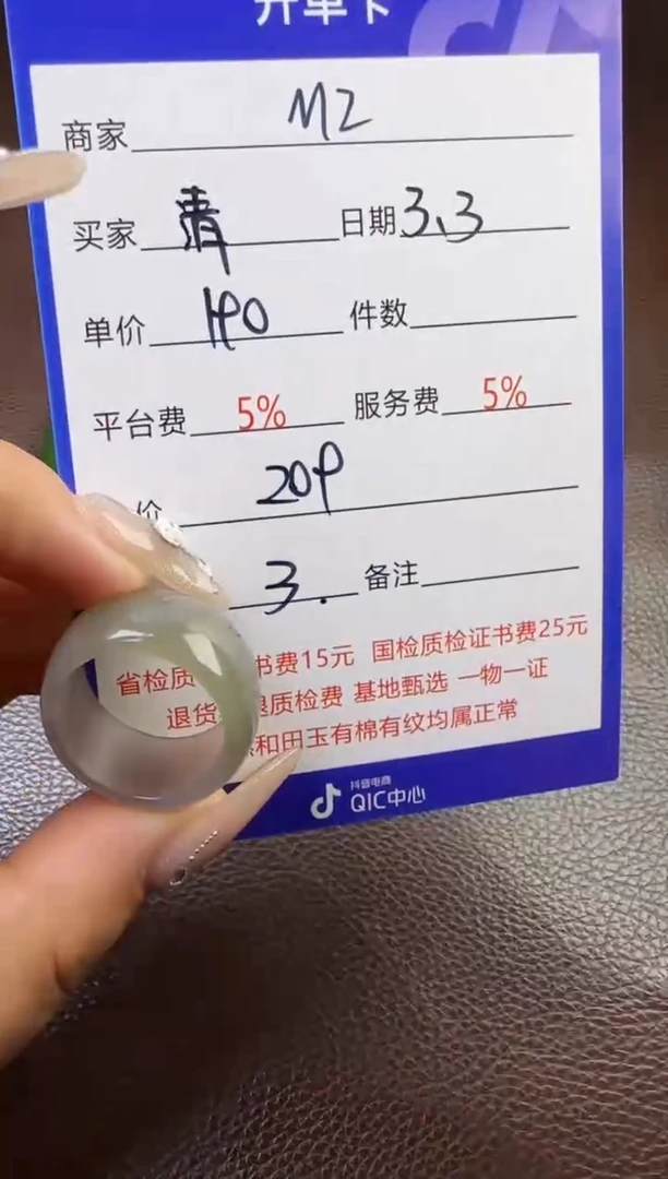 【闪购商品】和田玉挂件未镶嵌戒指