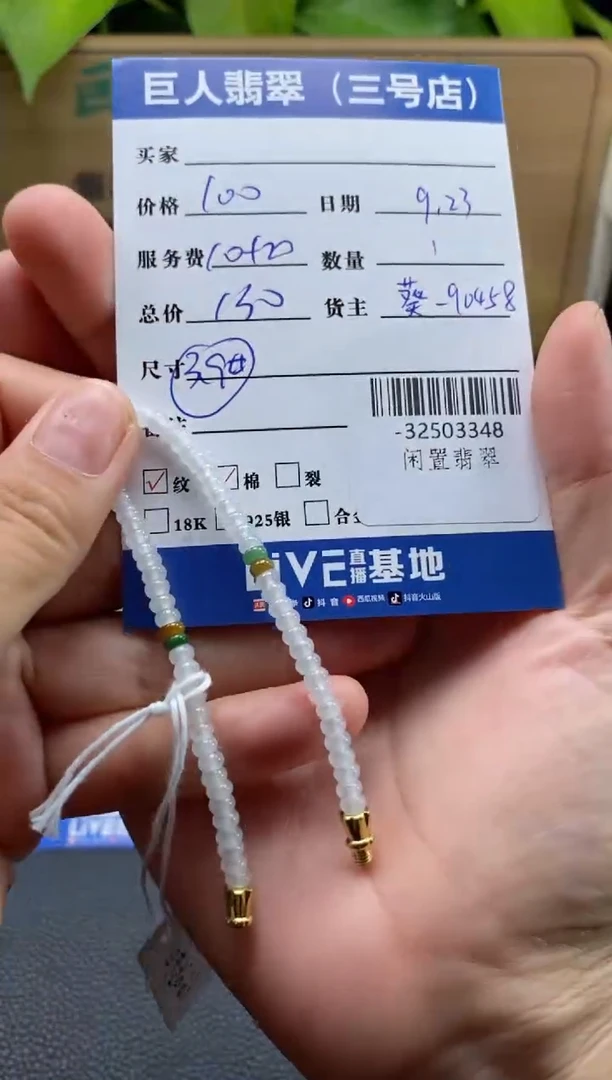颈饰未镶嵌翡翠多人-32503348