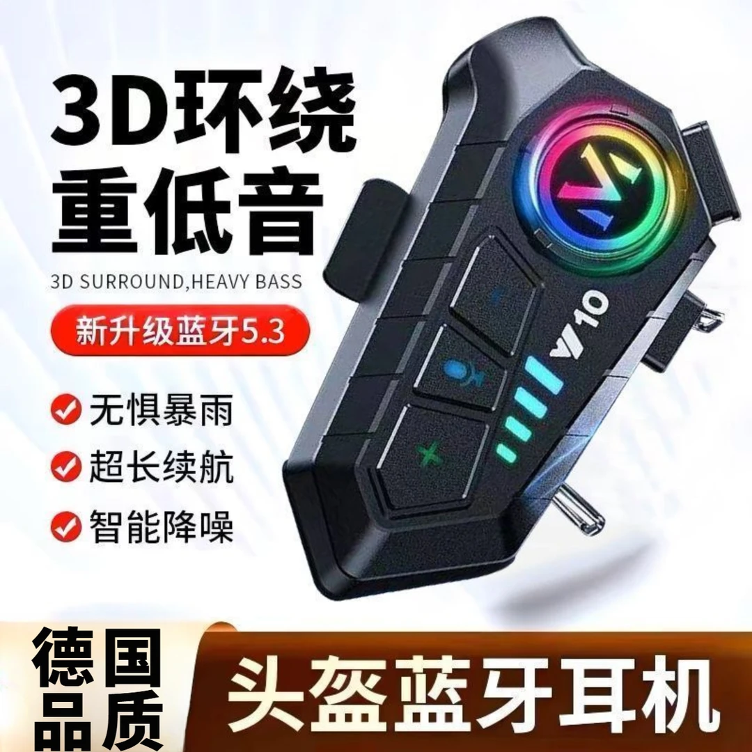 【外卖员专用】摩托车头盔蓝牙耳机机车骑行耳机降噪通话机车装备靓