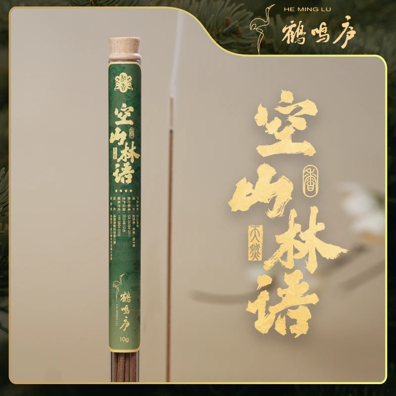 【空山林语】山野林风清幽松香甜美木香山林之风中式熏香线香10g装