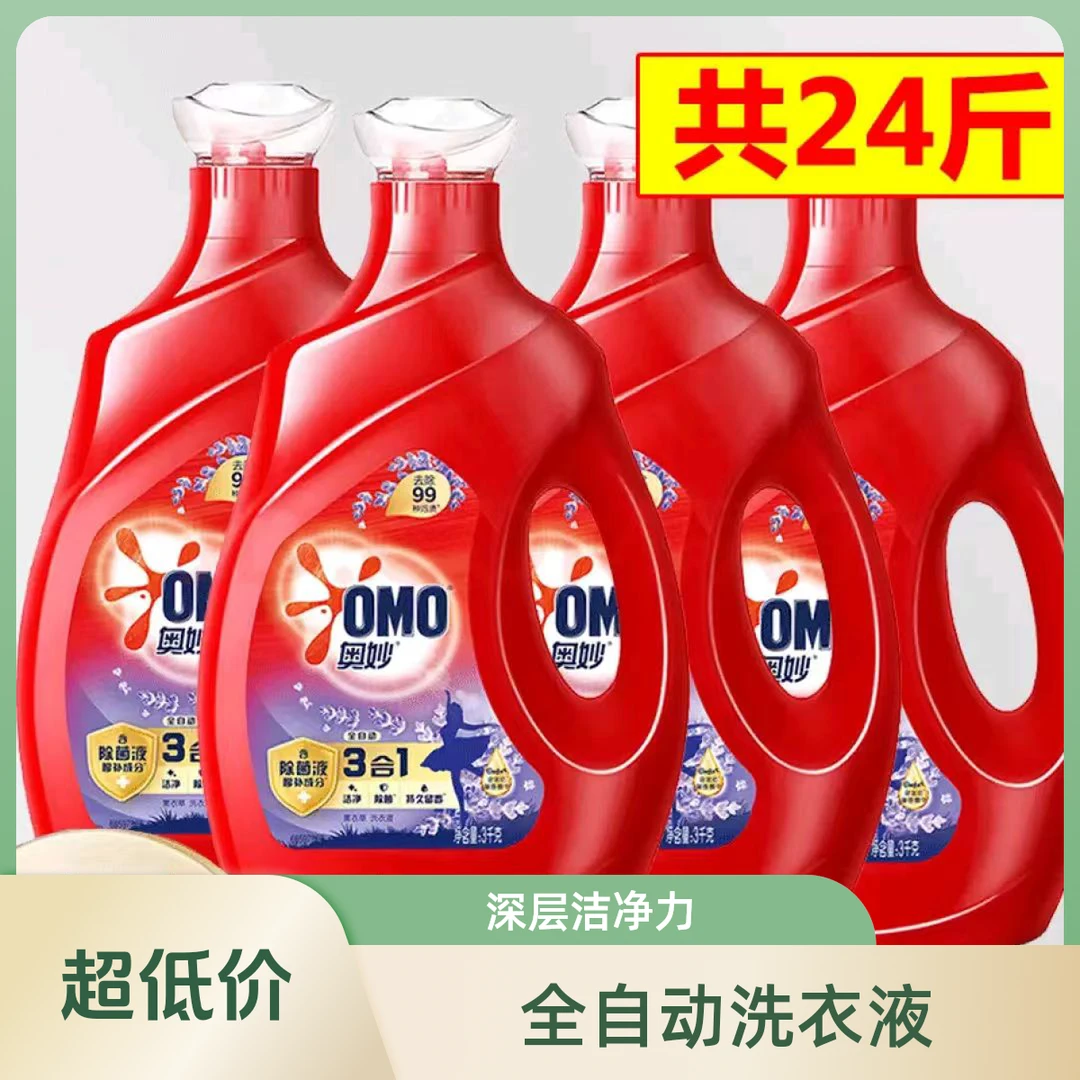 全自动全效持久留香柔顺洗衣液香氛去污抑菌整箱3KG除螨家用 J10