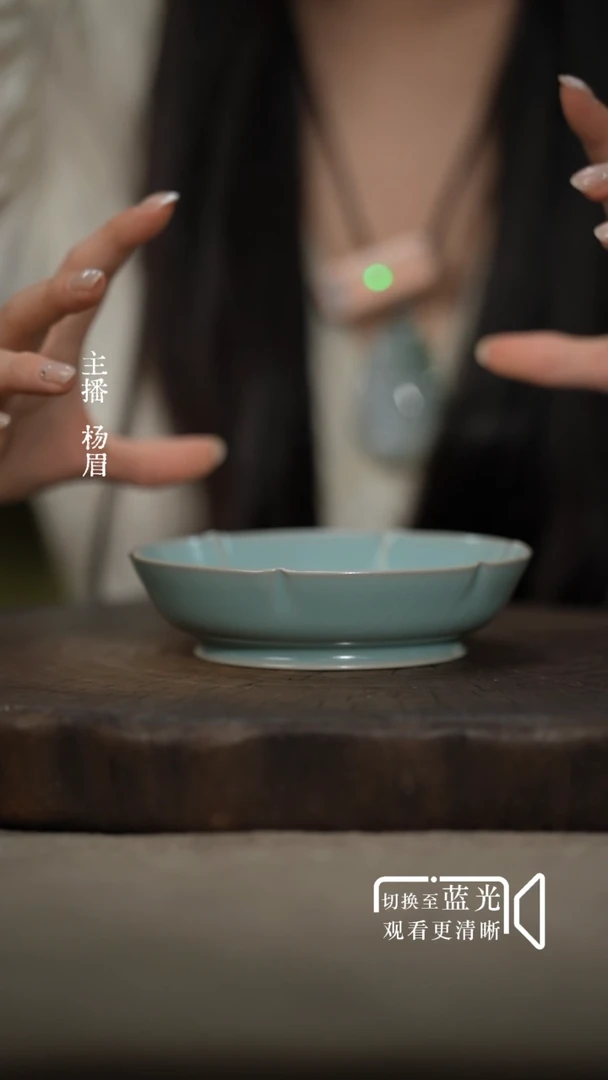 14cm花口洗（全品带包装证书）眉