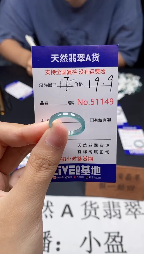 未镶嵌戒指翡翠天然A货翡翠1149