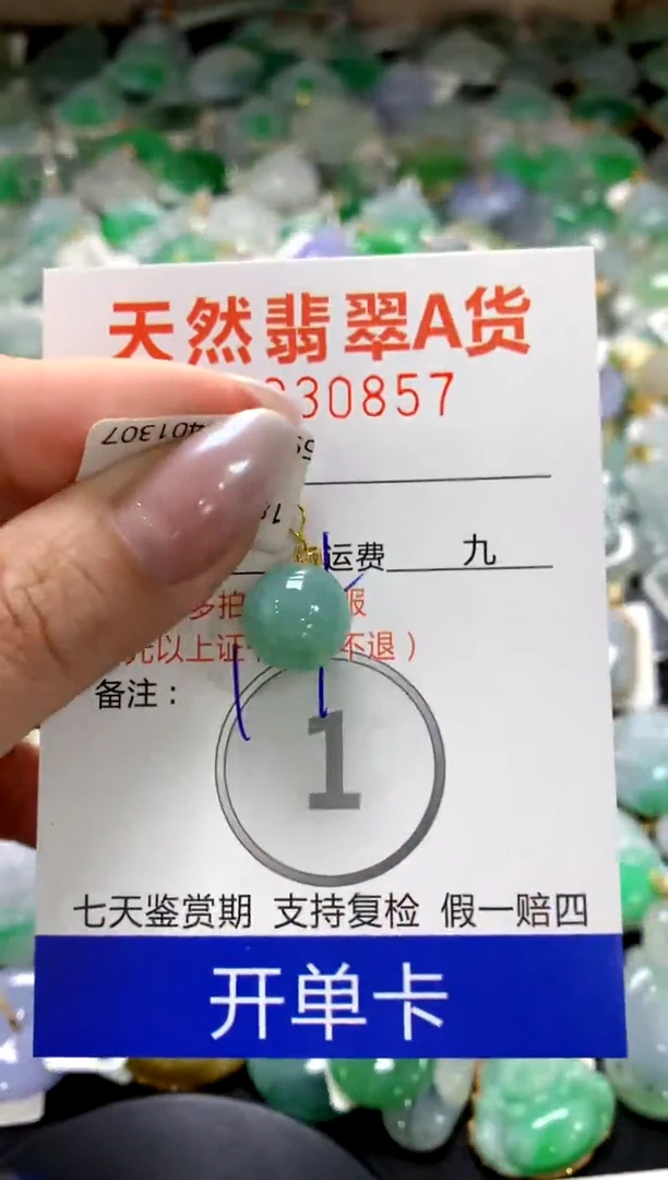 颈饰18K金镶嵌翡翠1
