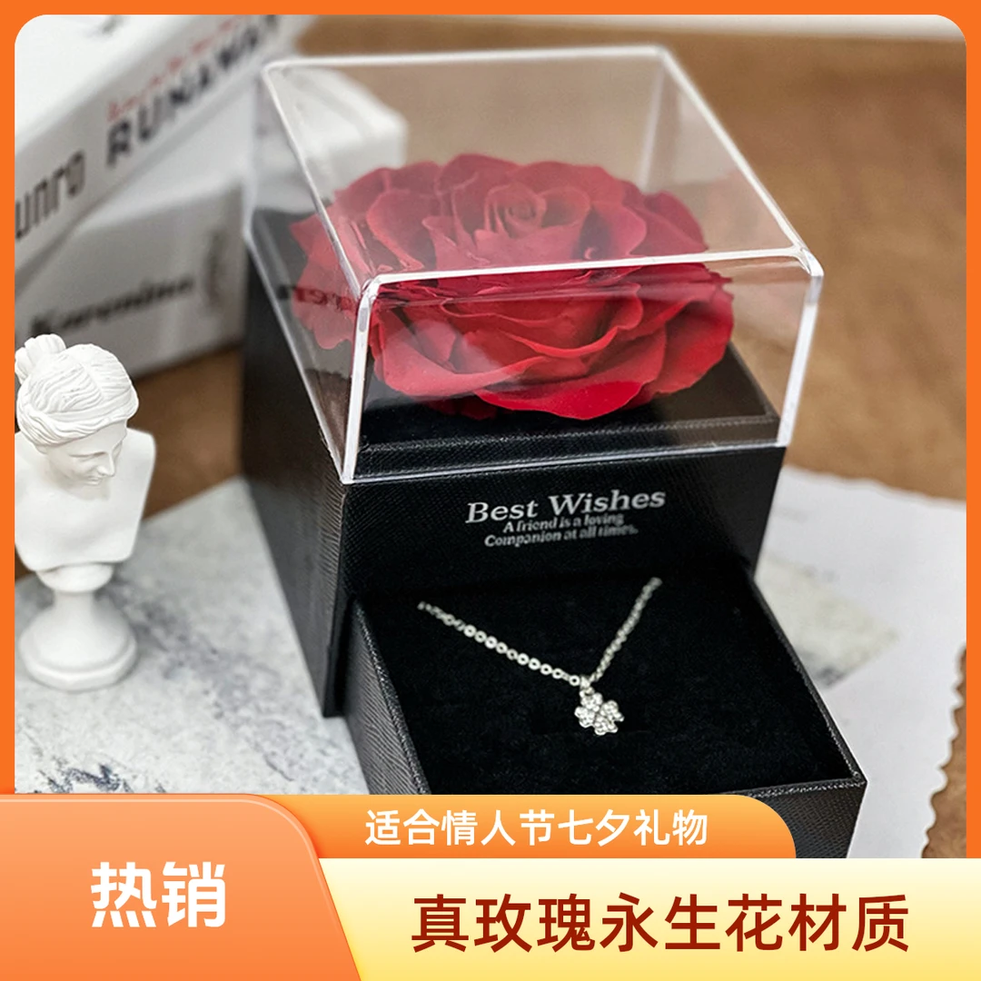 玫瑰永生花首饰盒情人节七夕礼物亚克力透明盒真玫瑰 批发
