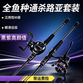 新款泛用路亚竿远投全水域通用高感度垂钓专用路亚竿9.3