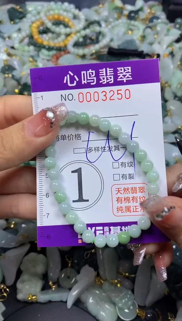 【闪购商品】翡翠颈饰未镶嵌闪购003250