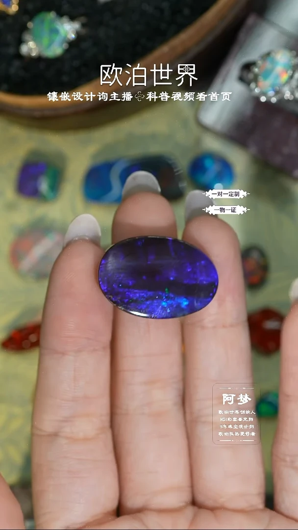 未镶嵌欧泊裸石澳洲欧泊