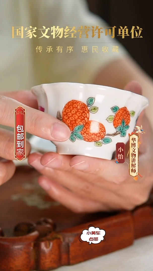 清杯202粉彩三多纹花口杯 单只