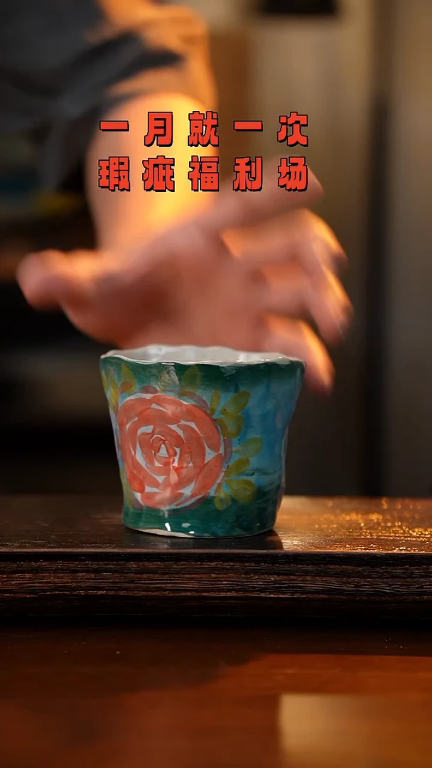 1高温釉下彩异形瑕疵福利品