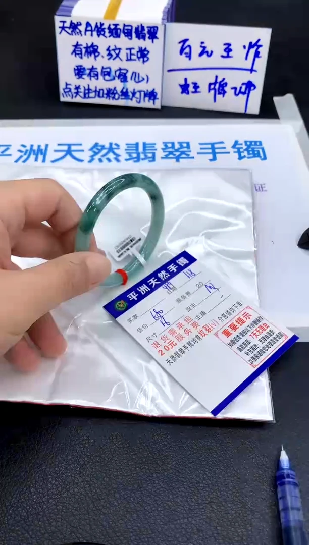 未镶嵌手镯翡翠1