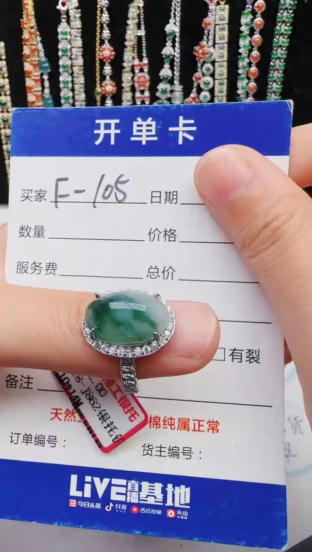 【闪购商品】翡翠戒指银S925镶嵌2222