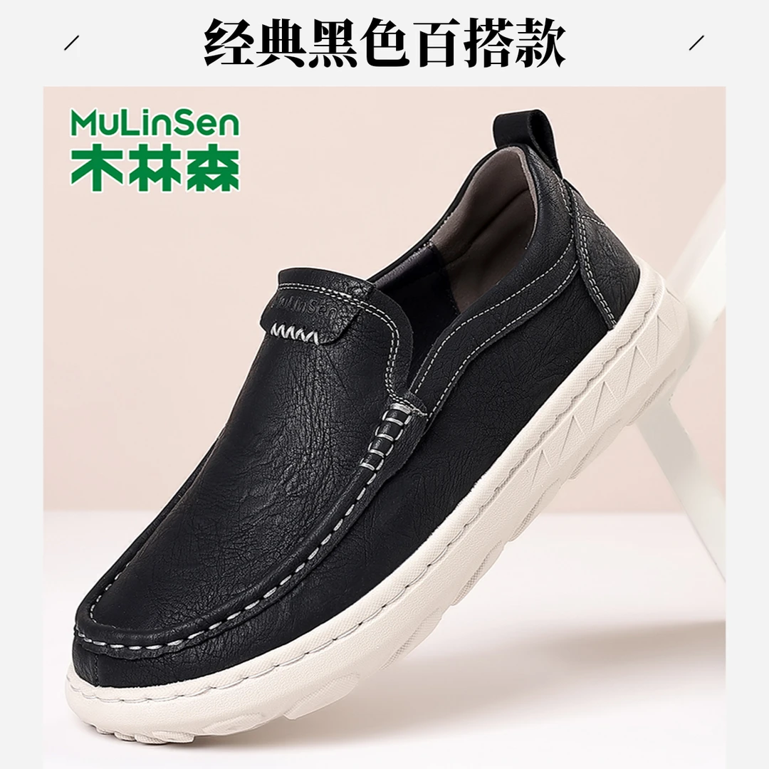 木林森2025新款一脚蹬增高通勤休闲皮鞋秋季老北京鞋爸爸鞋休闲鞋