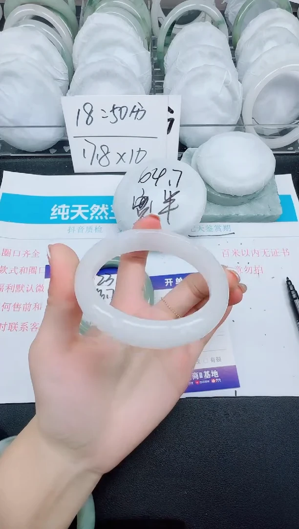 石英质玉手镯未镶嵌24-58.6